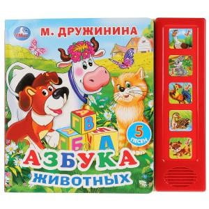 М.Дружиниа. Азбука животных