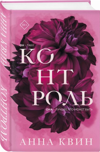 Контроль