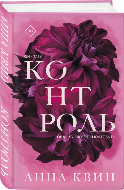 Контроль