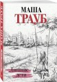 Лишние дети