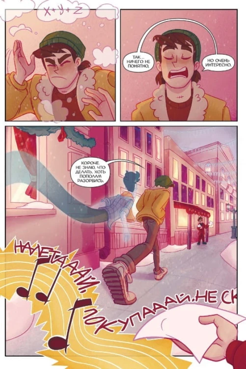 Дух моей общаги. Книга 3. Игра окончена