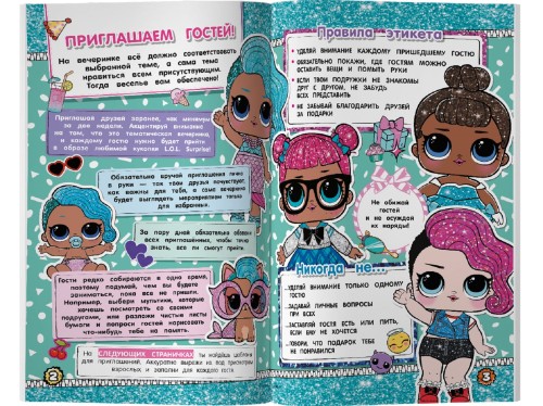 L.O.L. Surprise! Вечеринка в стиле L.O.L.Surprise!