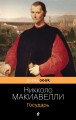Государь