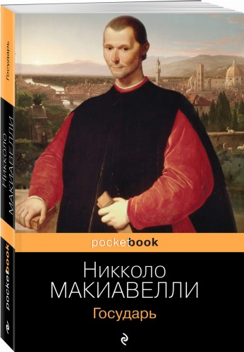 Государь