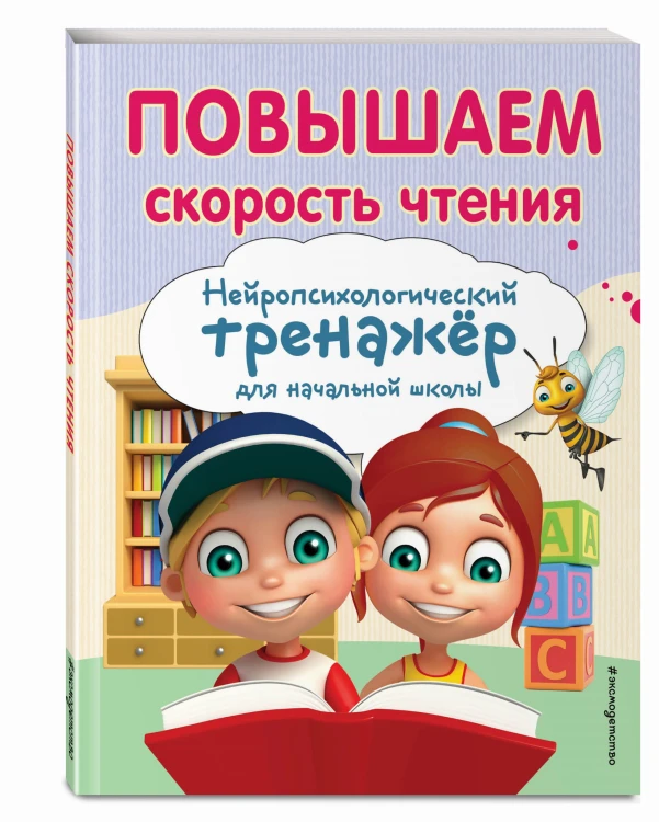 Повышаем скорость чтения