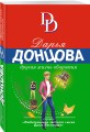 Другая жизнь оборотня