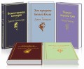 Мужской характер (комплект из 5 книг: Таинственный остров, Зов предков. Белый Клык, Божественная комедия и др.)