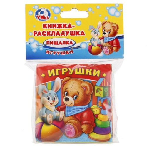 Игрушки. Книга-раскладушка для ванны. Формат: 8х8 см. Объем: 14 стр. в пак. в кор.60шт