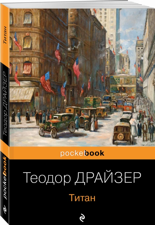 Титан