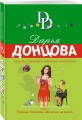 Вулкан страстей наивной незабудки
