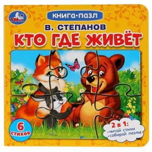 КТО ГДЕ ЖИВЕТ