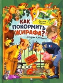 жираф.jpg