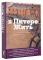 питер1.jpg