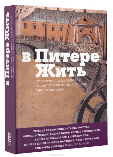 питер1.jpg
