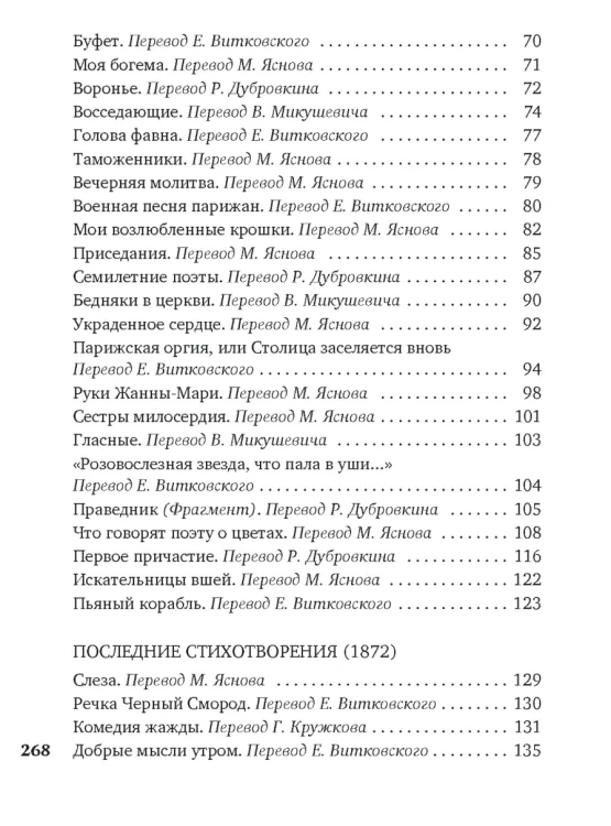 Пьяный корабль