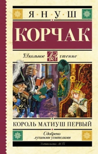 матиуш1.jpg