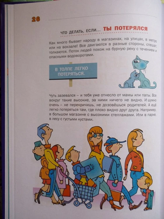 chto-delat-esli-petranovskaya-lyudmila6.jpg
