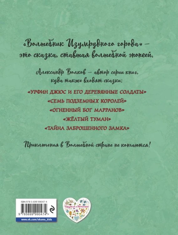 волшебник1.jpg
