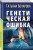 Генетическая ошибка