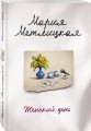 Женский день