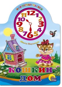 Кошкин дом