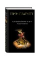 Последний континент