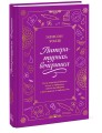 Литературная вечеринка. Рахат-лукум Белой Колдуньи, печенье из Средиземья, сэндвичи для Шерлока и др