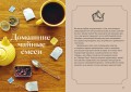 Литературная вечеринка. Рахат-лукум Белой Колдуньи, печенье из Средиземья, сэндвичи для Шерлока и др