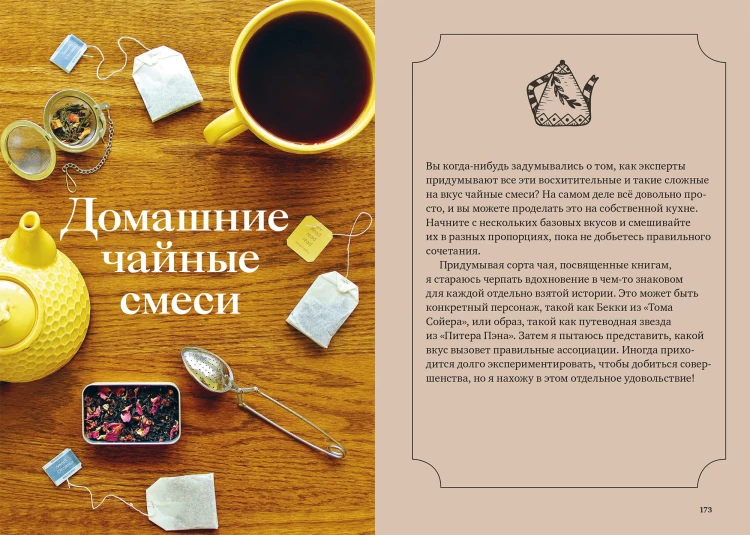 Литературная вечеринка. Рахат-лукум Белой Колдуньи, печенье из Средиземья, сэндвичи для Шерлока и др