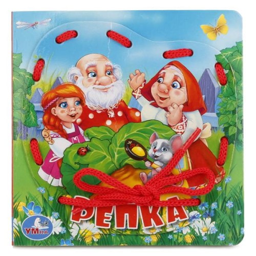 РЕПКА (КНИЖКА СО ШНУРКОМ)   + ШНУРОК 80ММ