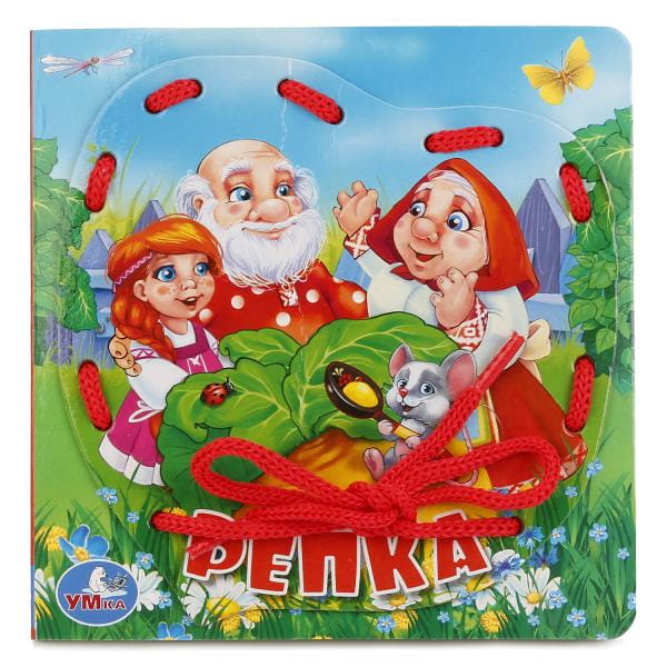 РЕПКА (КНИЖКА СО ШНУРКОМ)   + ШНУРОК 80ММ