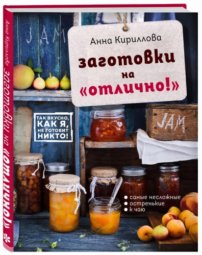 Заготовки на "отлично!" с набором наклеек (книга + книга наклеек)