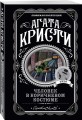 Человек в коричневом костюме