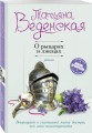 О рыцарях и лжецах