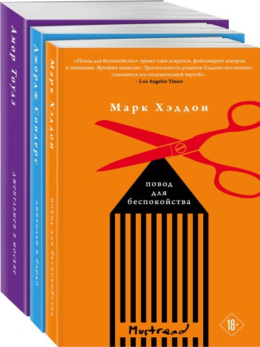 Книжная башня (комплект из 3 книг)