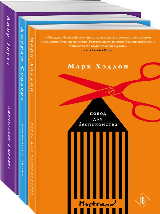 Книжная башня (комплект из 3 книг)