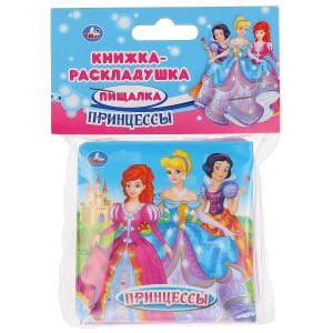 Принцессы. Книжка-раскладушка для ванной. Формат: 8х8 см. Объём: 14 стр. в кор.60шт