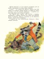 Сказки дядюшки Римуса (ил. В.Челака)