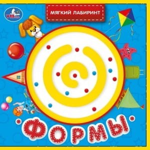 Умка. М. Дружинина Формы. Книжка (ЕВА)с лабиринтом на обложке.Формат: 120х120мм, 8 стр. в кор.3*30шт