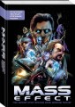 Mass Effect. Том 1