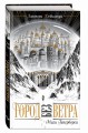 Маги Гипербореи (#1)
