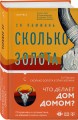 Сколько золота в этих холмах