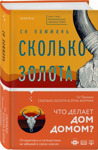 Сколько золота в этих холмах