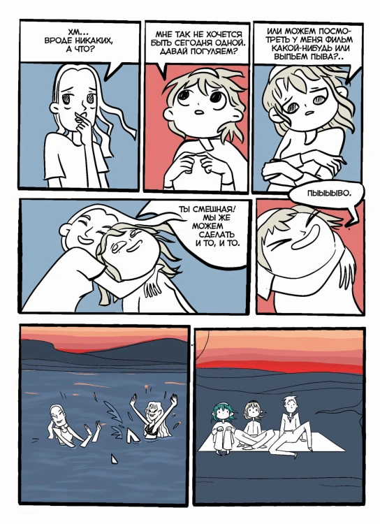 Вместе