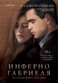 Чувственная история от Сильвейна Рейнарда (комплект из 3 книг)