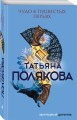 Чудо в пушистых перьях