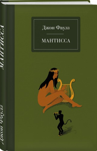 Мантисса