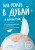Как уехать в Дубай и остаться там. Невымышленные истории иностранки в ОАЭ