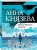 Песня черного ангела