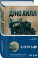 Полный газ